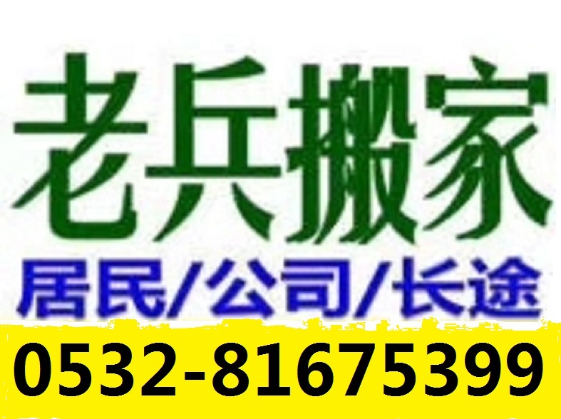 青島搬家工人來(lái)到現(xiàn)場(chǎng)加價(jià)的原因