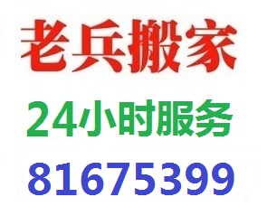 青島搬家公司正規(guī)假冒有啥區(qū)別